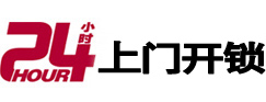 那曲市极速锁行 - 那曲极速开锁行